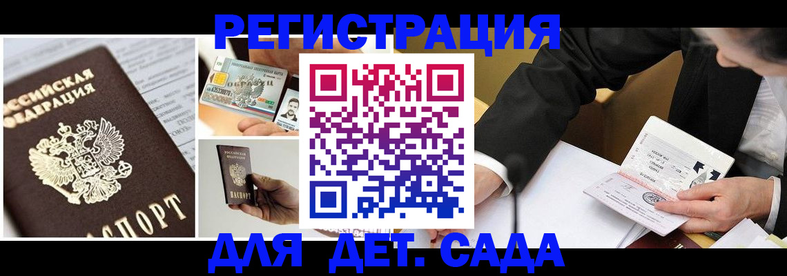 прописка регистрация в Ряжске