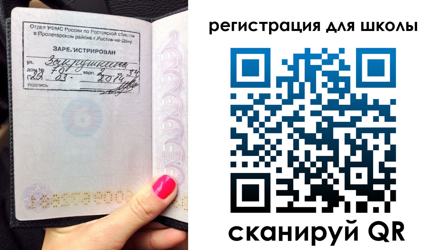 временная регистрация законно в Ряжске