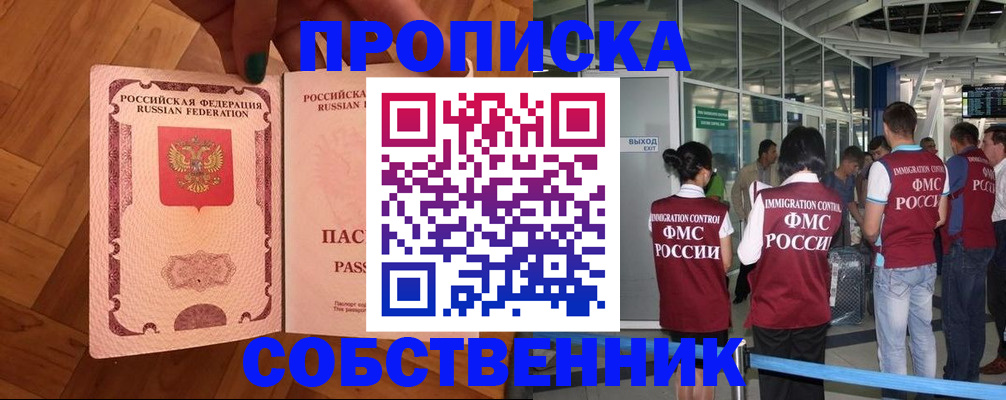 временная прописка в Ряжске