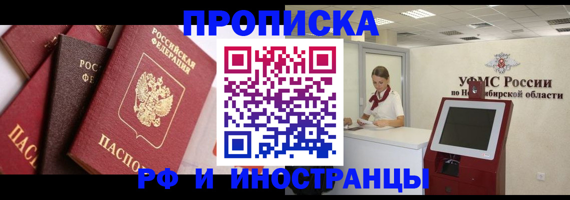 прописка для военкомата в Ряжске