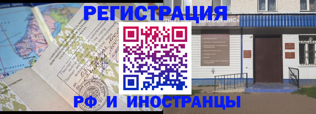 прописка ребенка в Ряжске