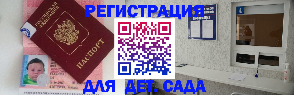 купить прописку в Ряжске